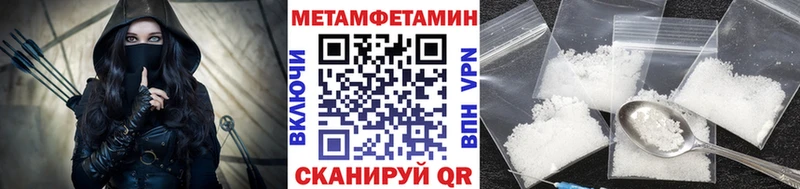 МЕТАМФЕТАМИН пудра  mega маркетплейс  Казань 